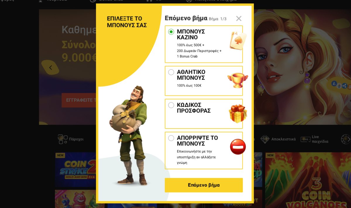 Γρήγορη Εγγραφή στο ZetCasino σε λίγα λεπτά