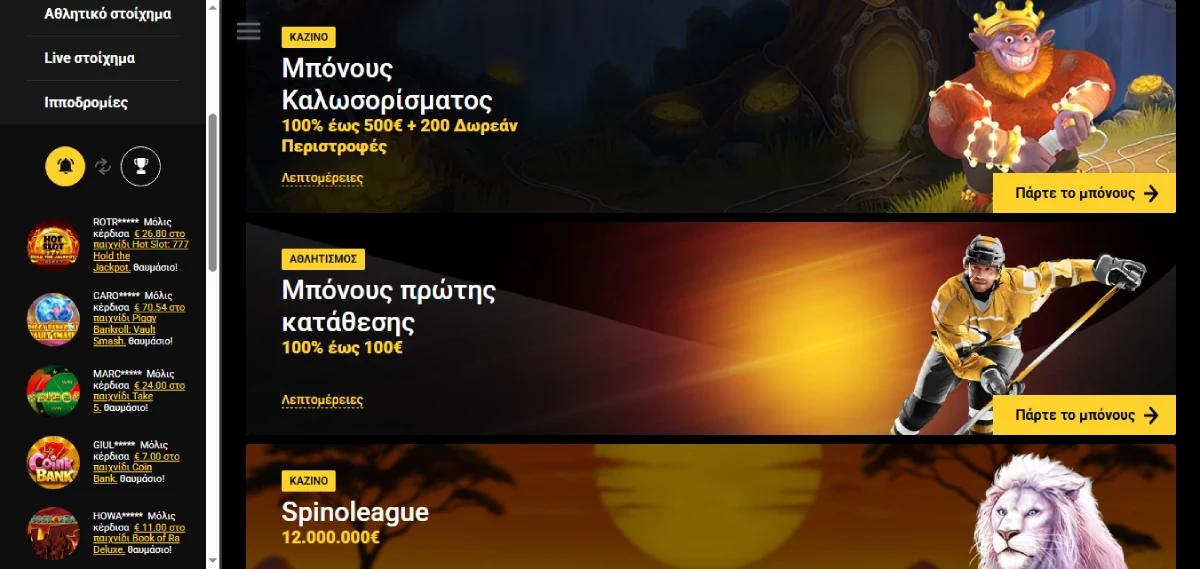 Zet Casino Μπόνους
